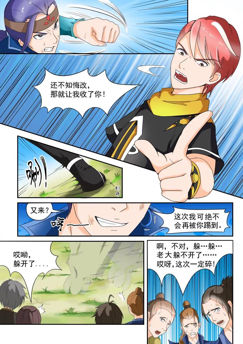 Martial Master Ch.28 p9