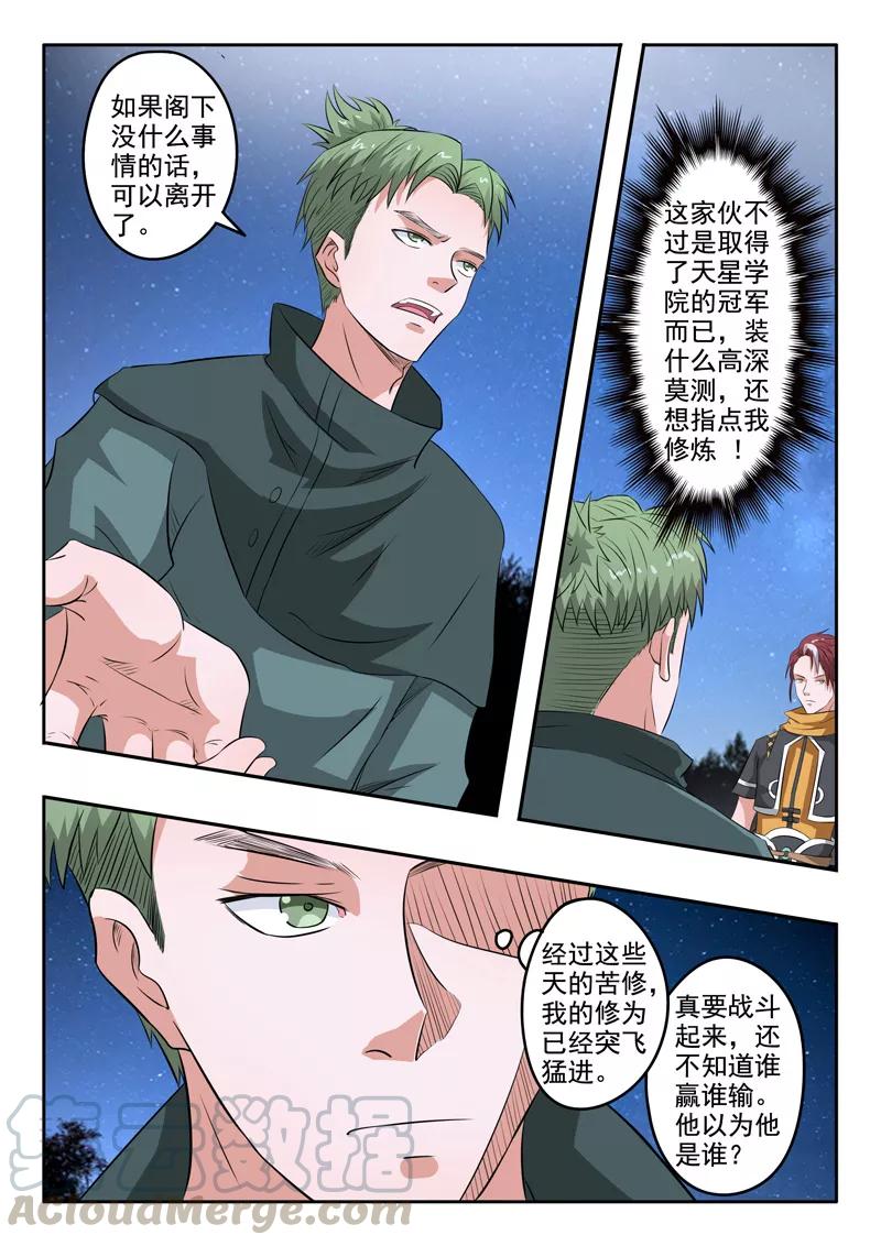 Martial Master Ch.281 p1