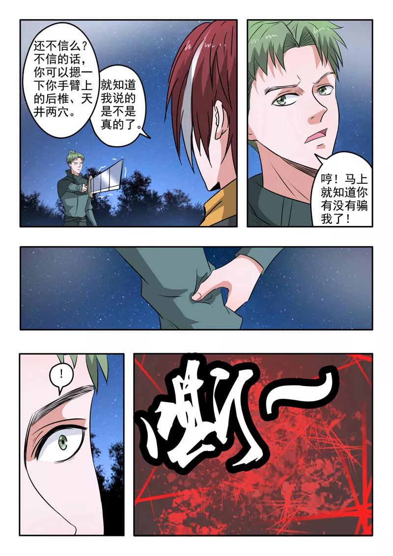 Martial Master Ch.281 p6