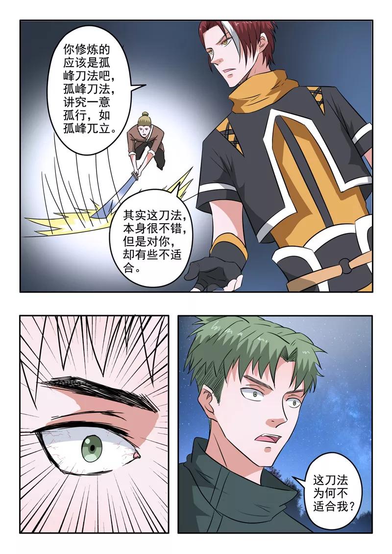 Martial Master Ch.281 p9