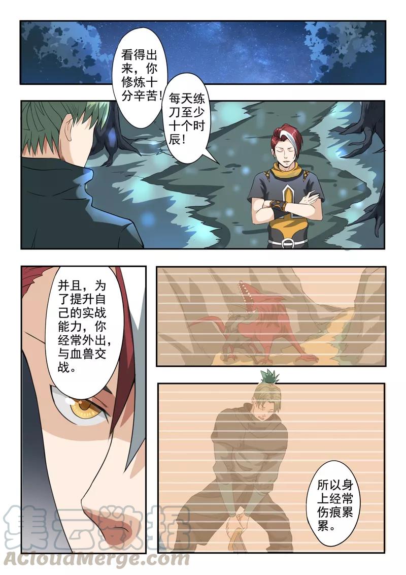 Martial Master Ch.282 p1
