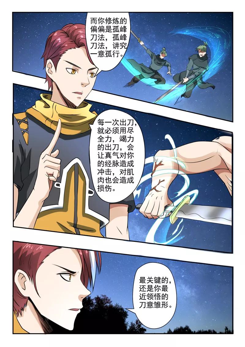 Martial Master Ch.282 p3