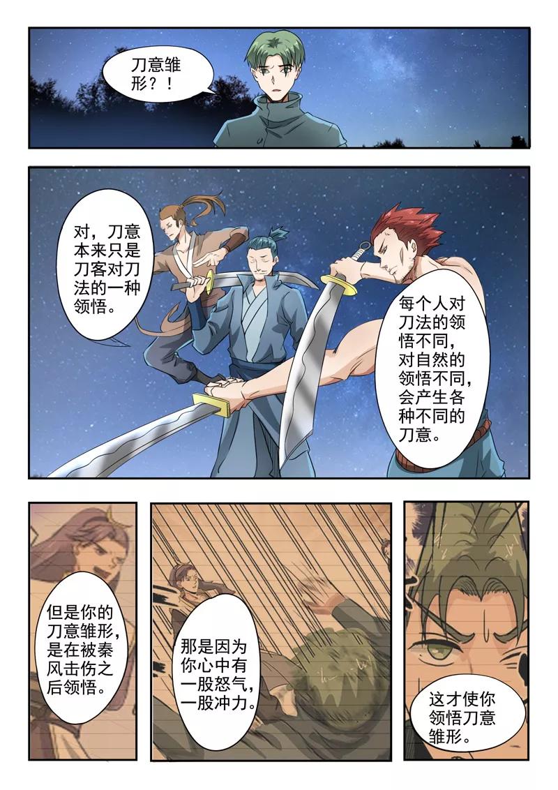 Martial Master Ch.282 p4