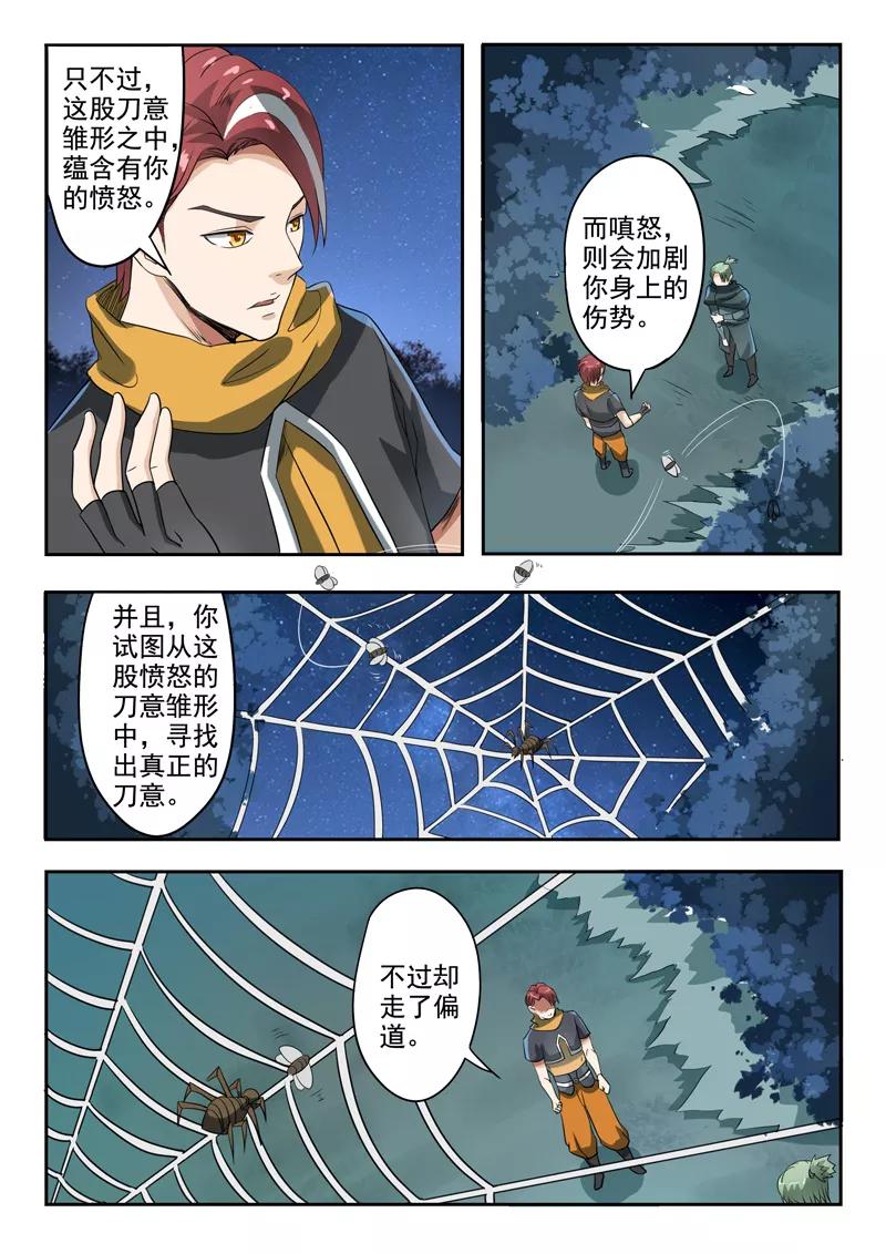 Martial Master Ch.282 p5