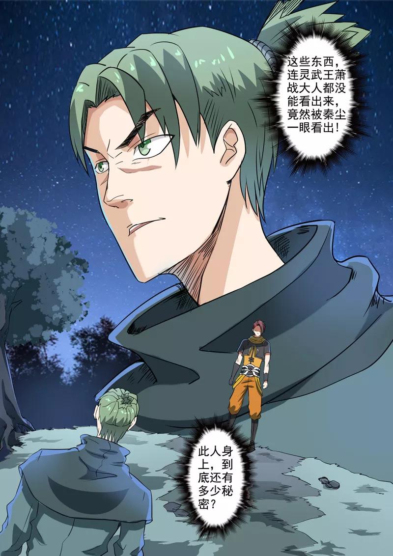 Martial Master Ch.282 p6