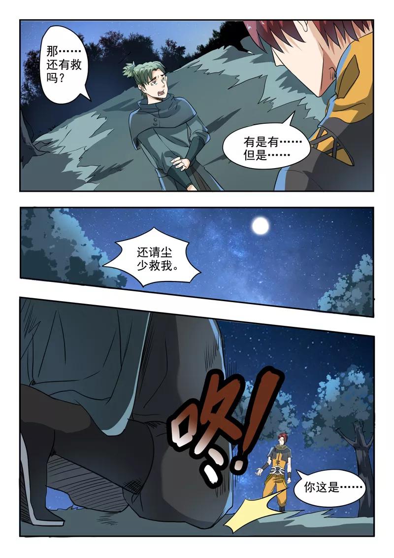 Martial Master Ch.282 p7