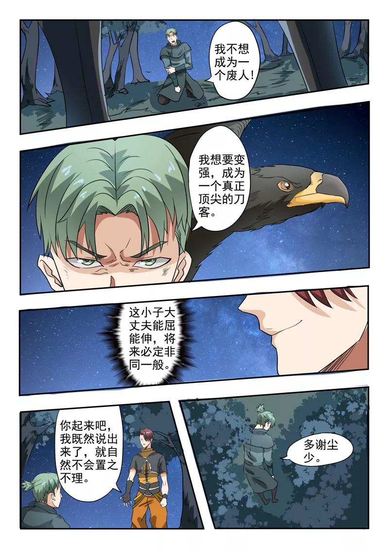 Martial Master Ch.282 p8