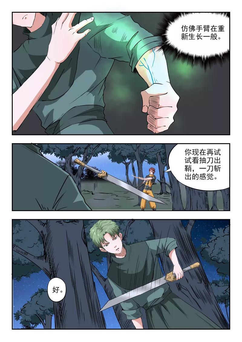 Martial Master Ch.283 p2
