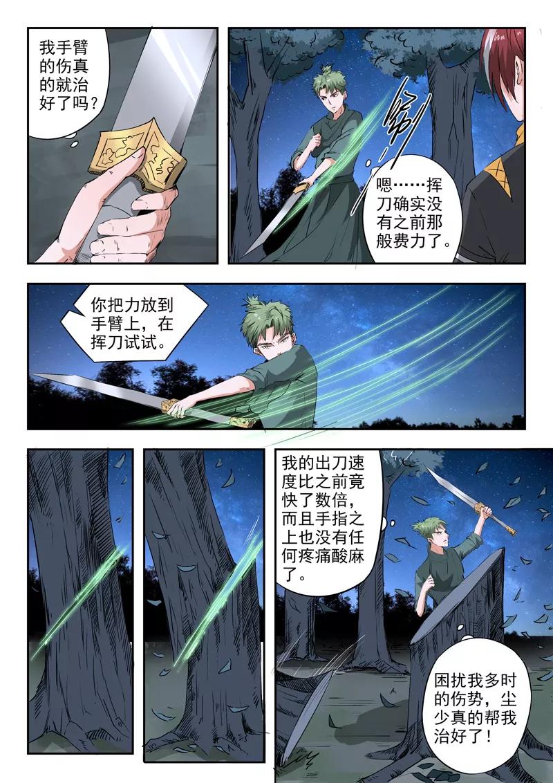 Martial Master Ch.283 p3