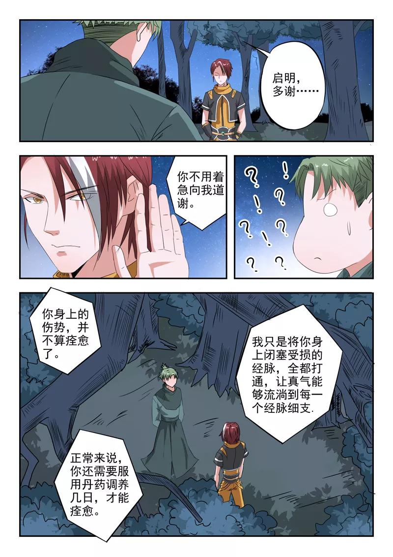 Martial Master Ch.283 p4