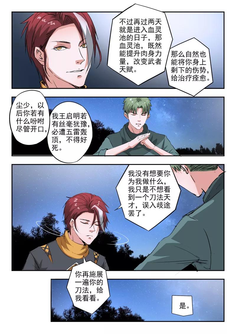 Martial Master Ch.283 p5