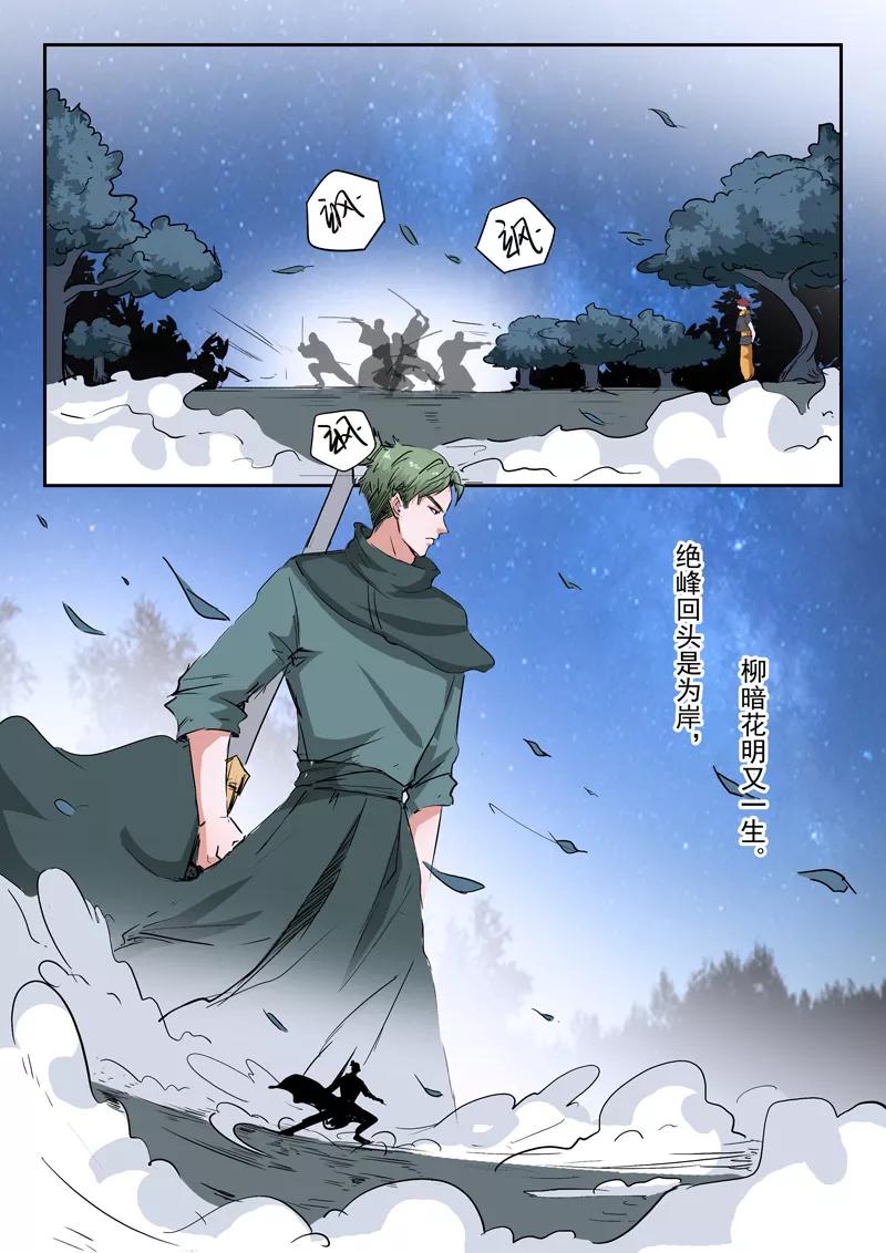 Martial Master Ch.283 p6