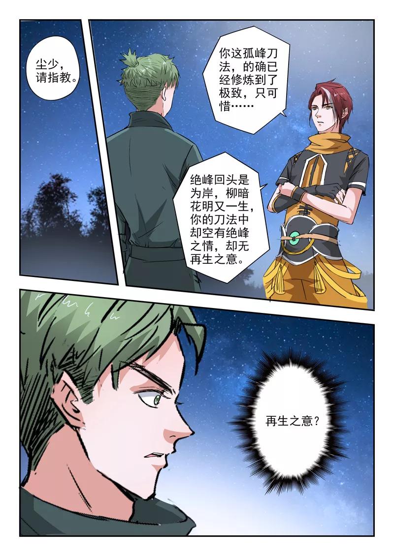 Martial Master Ch.283 p7