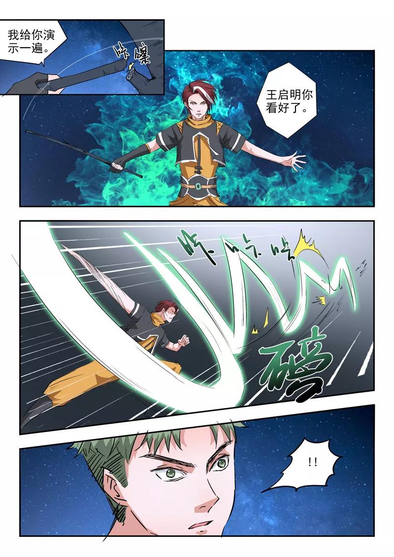 Martial Master Ch.283 p8