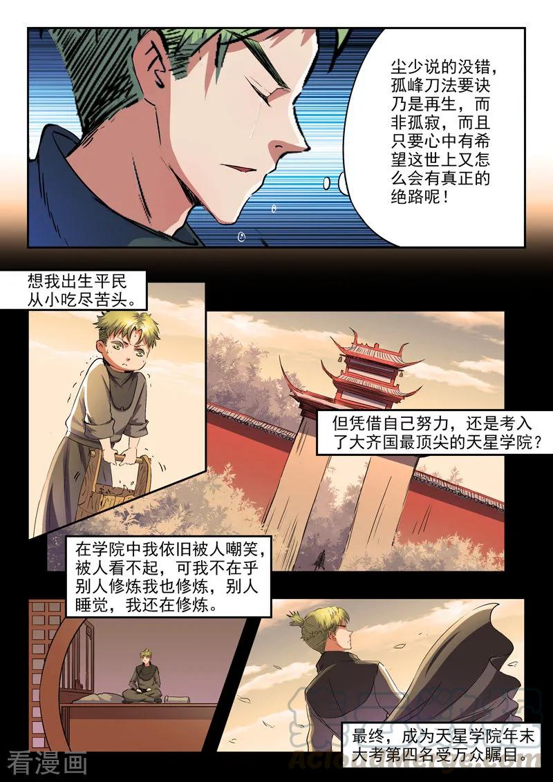 Martial Master Ch.284 p1