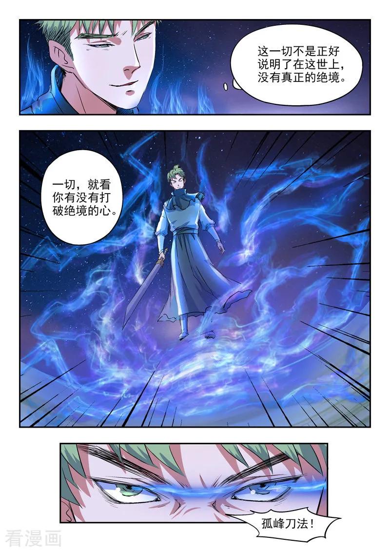 Martial Master Ch.284 p2