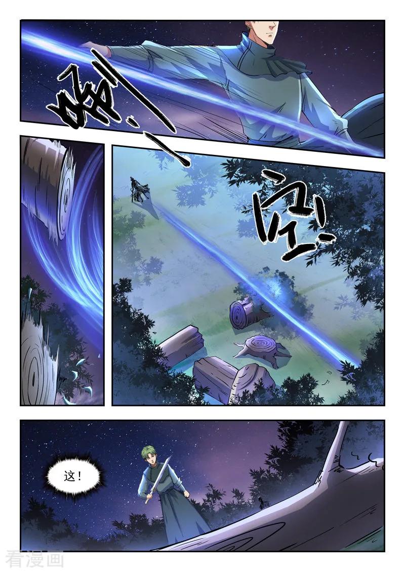 Martial Master Ch.284 p3
