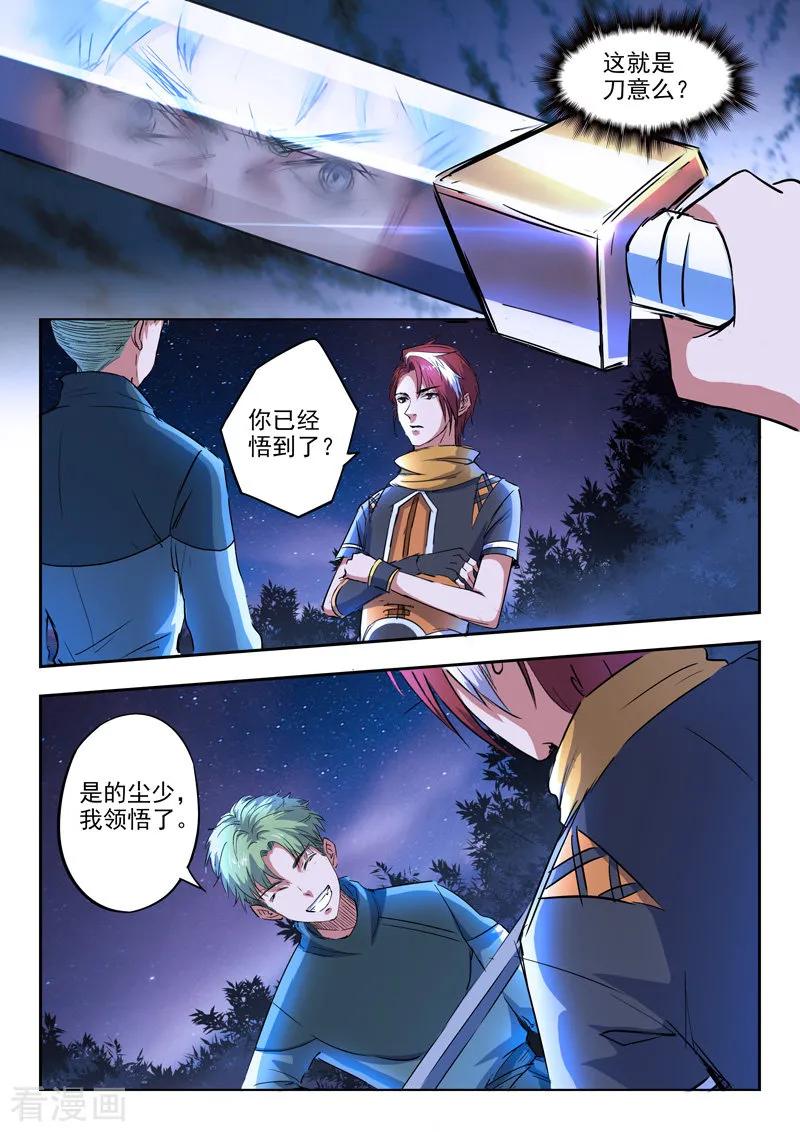Martial Master Ch.284 p4