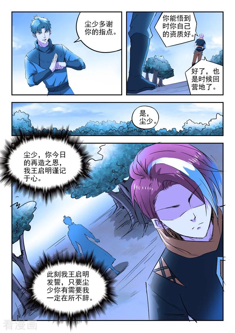 Martial Master Ch.284 p5
