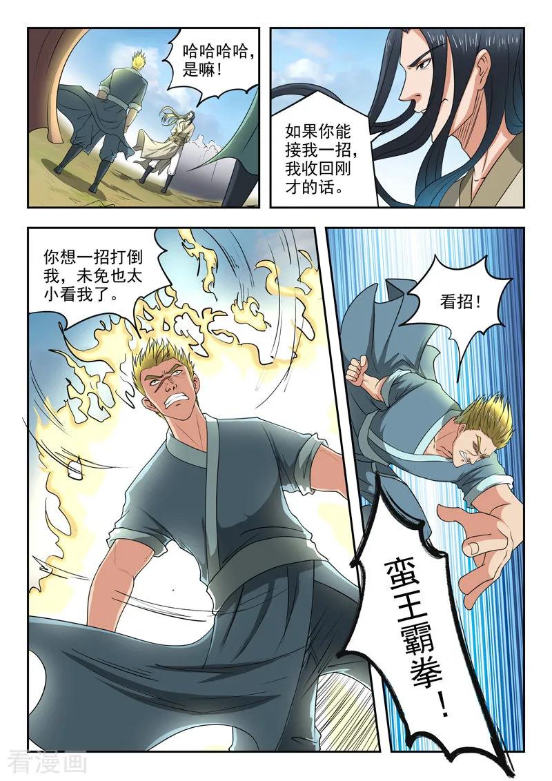 Martial Master Ch.285 p3
