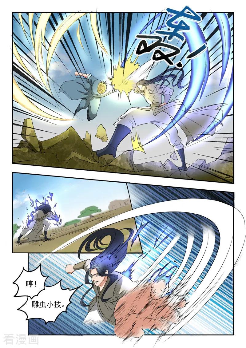 Martial Master Ch.285 p4