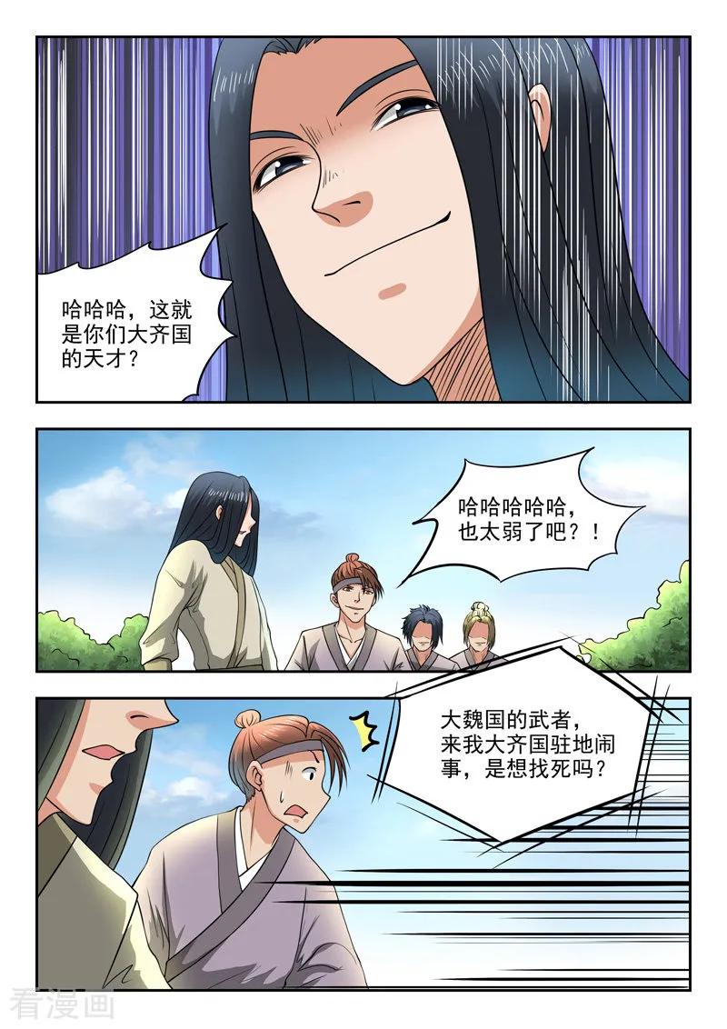 Martial Master Ch.285 p6
