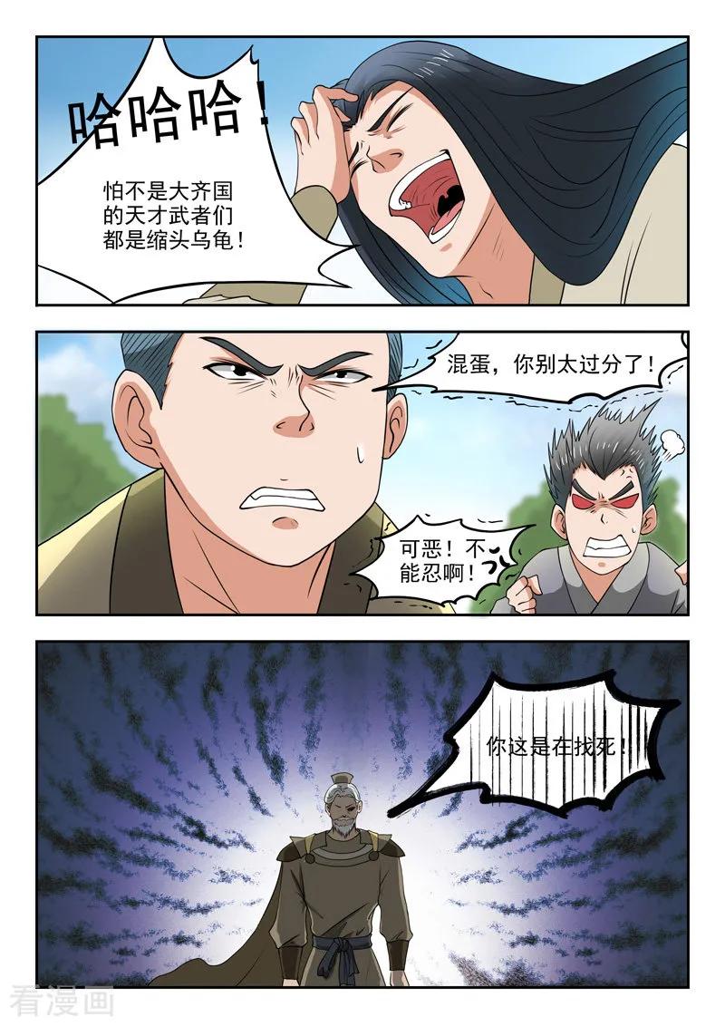 Martial Master Ch.285 p8