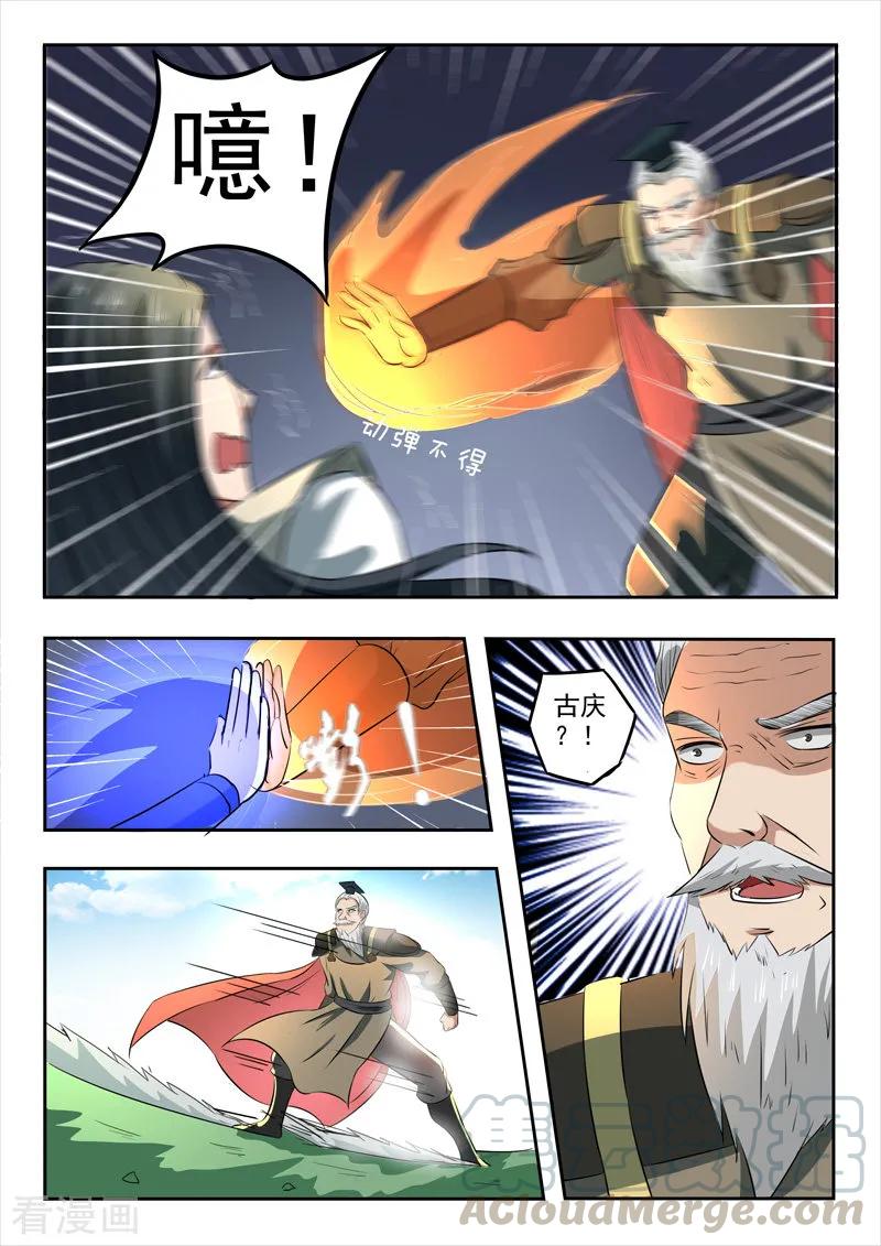Martial Master Ch.286 p1