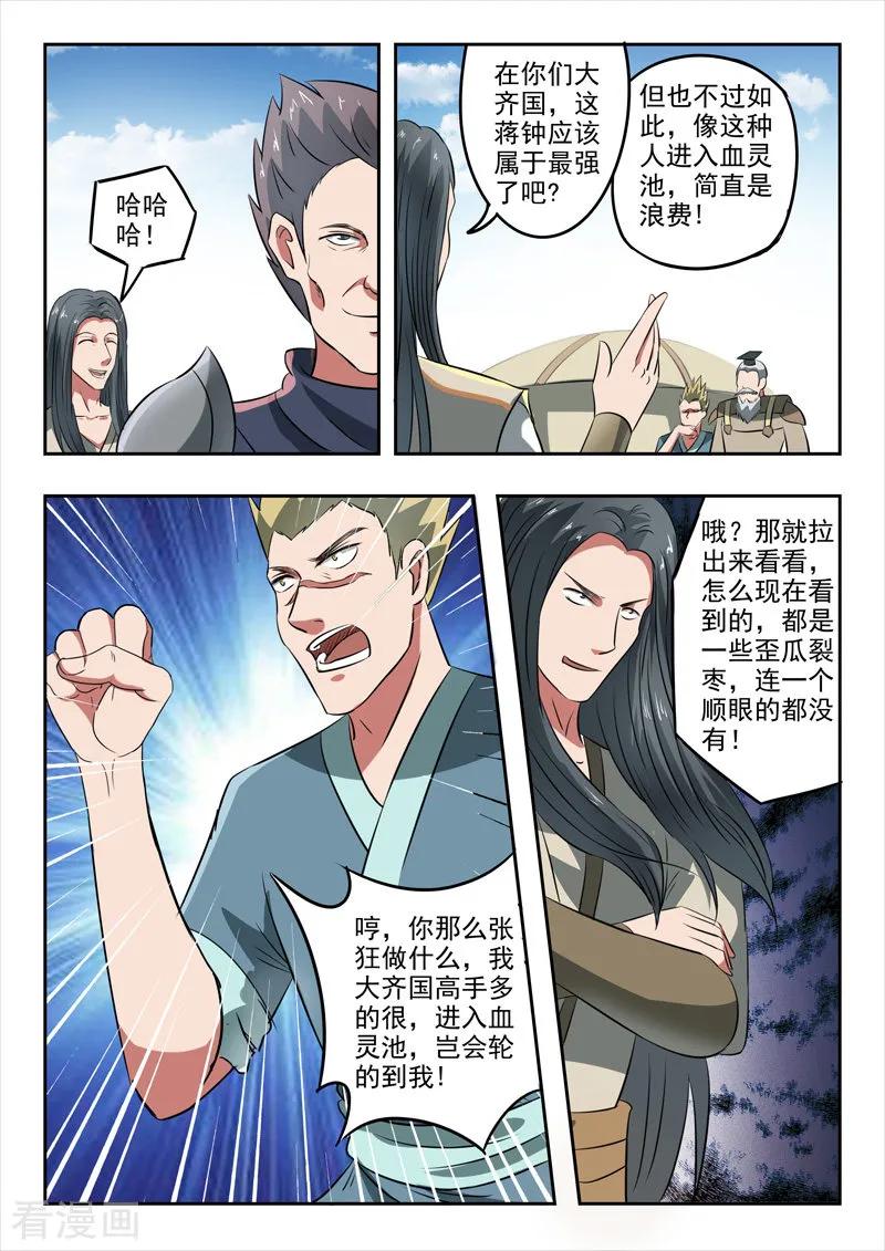 Martial Master Ch.286 p3