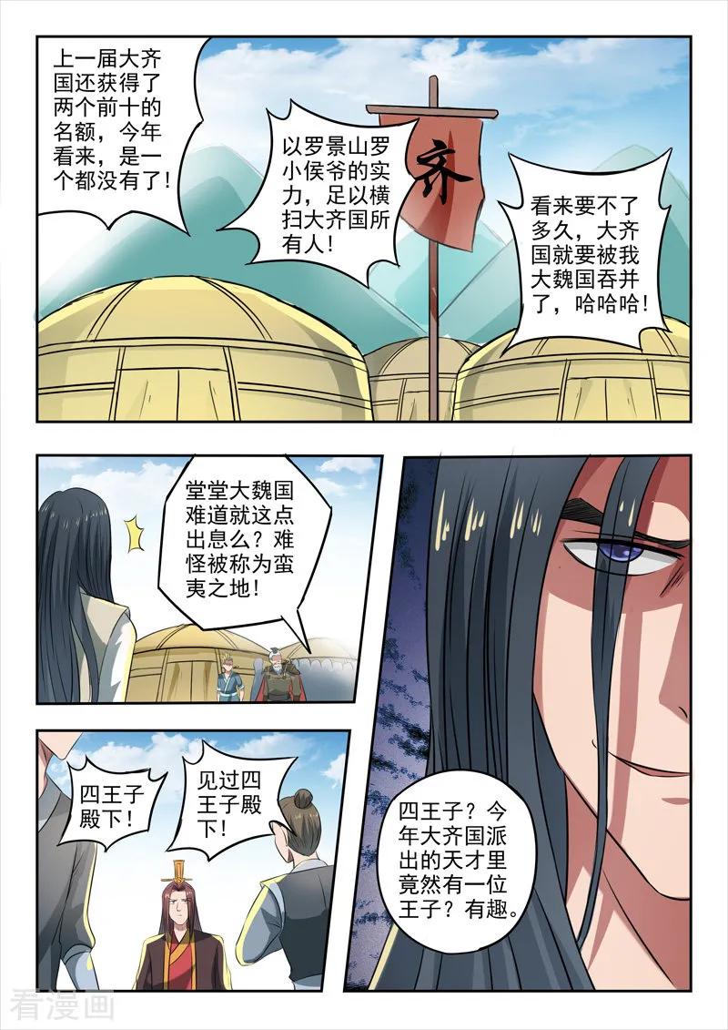 Martial Master Ch.286 p4