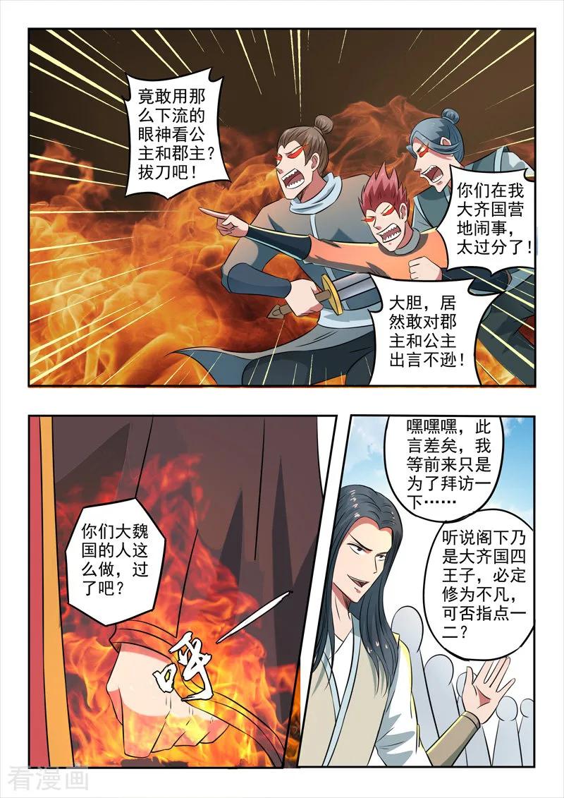 Martial Master Ch.286 p6