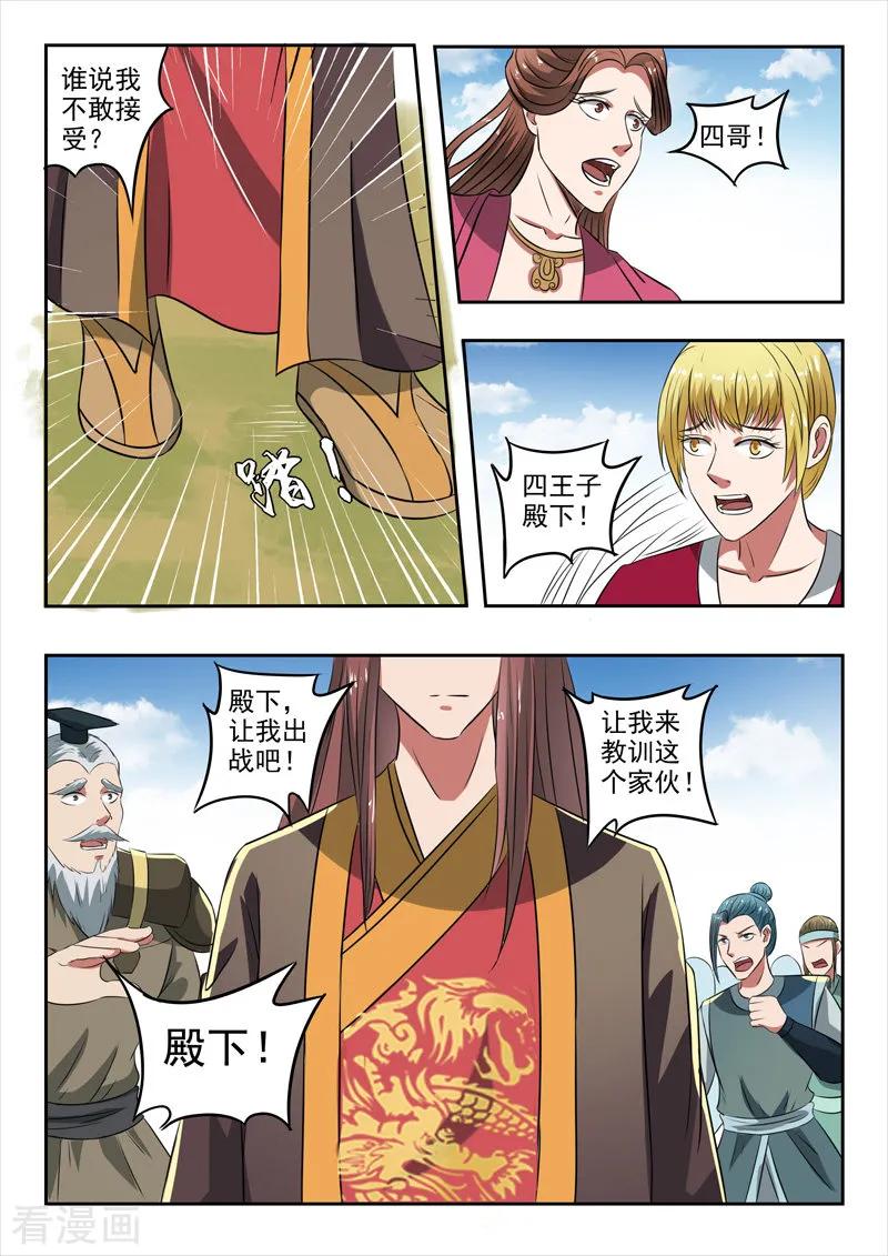 Martial Master Ch.286 p8