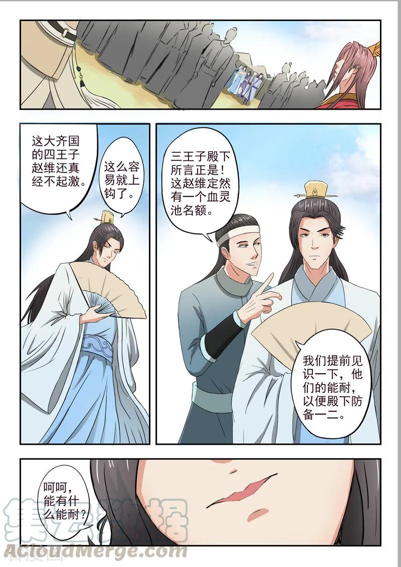 Martial Master Ch.287 p1