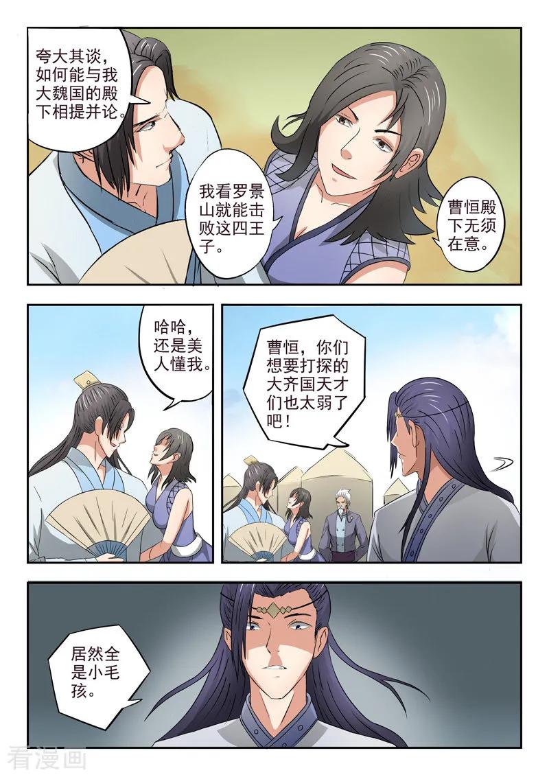 Martial Master Ch.287 p2
