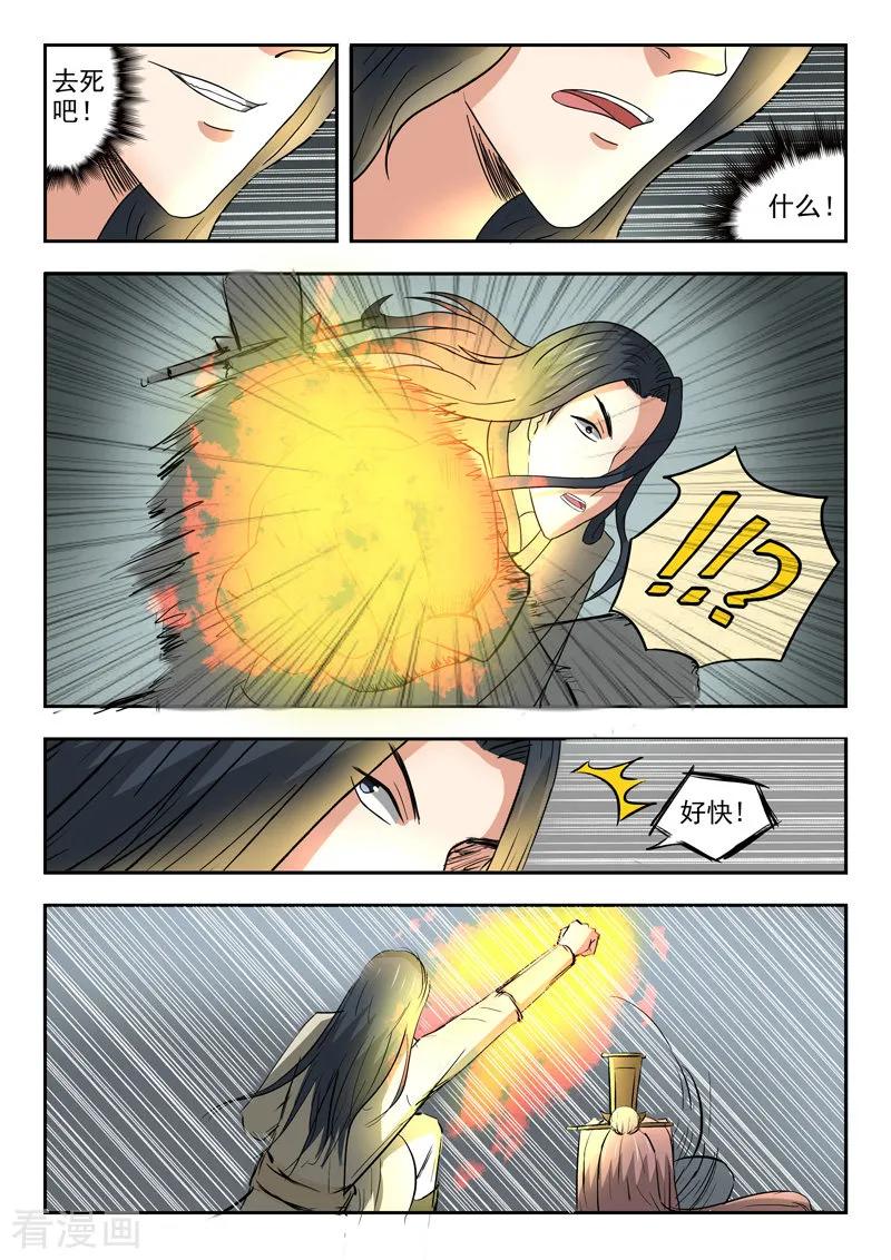 Martial Master Ch.287 p8