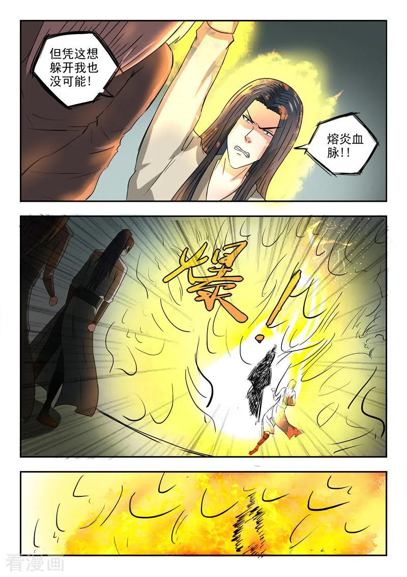 Martial Master Ch.287 p9