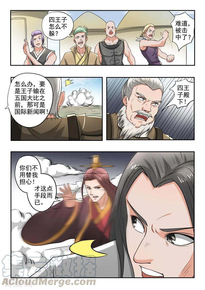 Martial Master Ch.288 p1