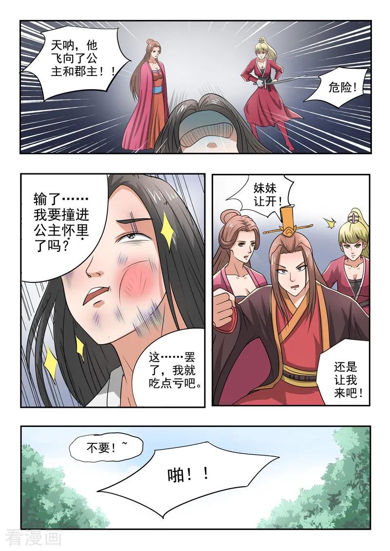 Martial Master Ch.288 p3