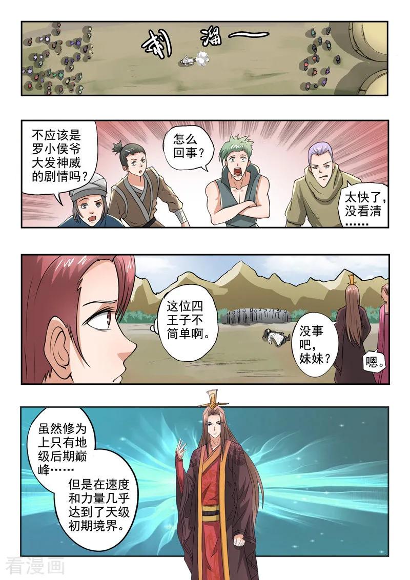 Martial Master Ch.288 p4