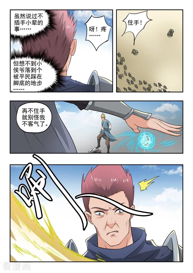 Martial Master Ch.288 p6