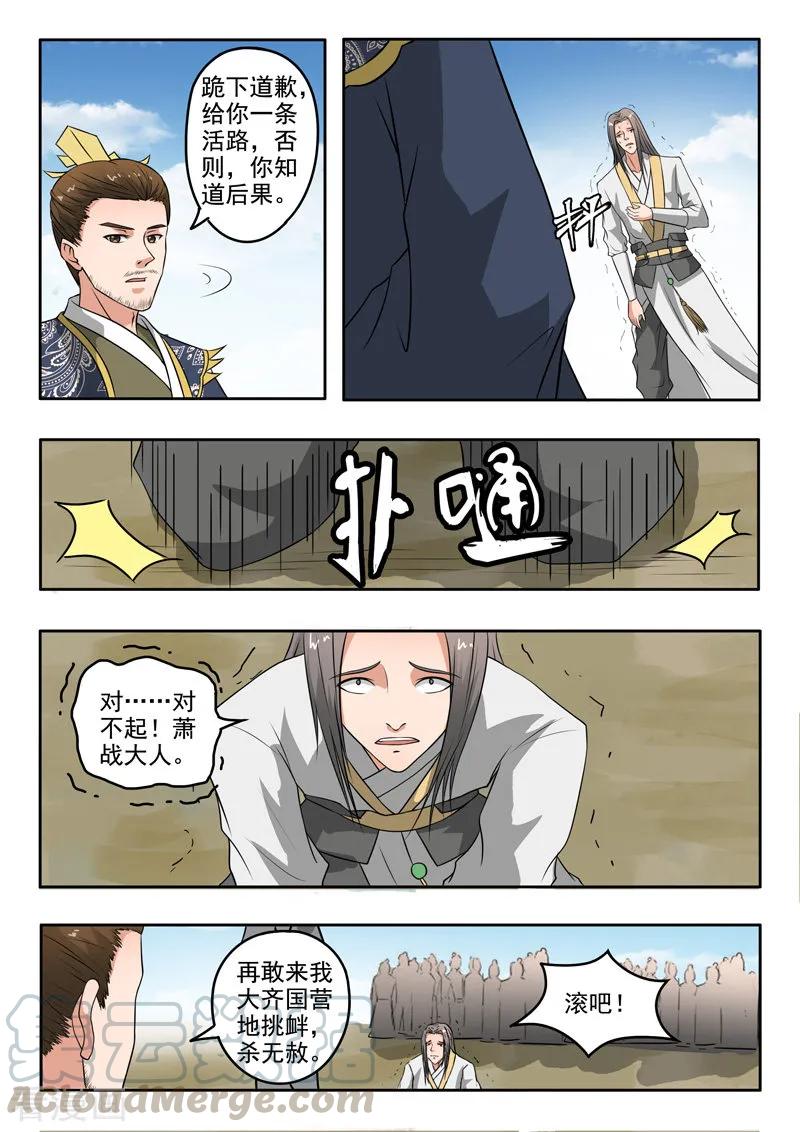 Martial Master Ch.289 p1