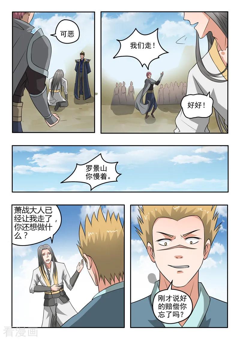 Martial Master Ch.289 p2