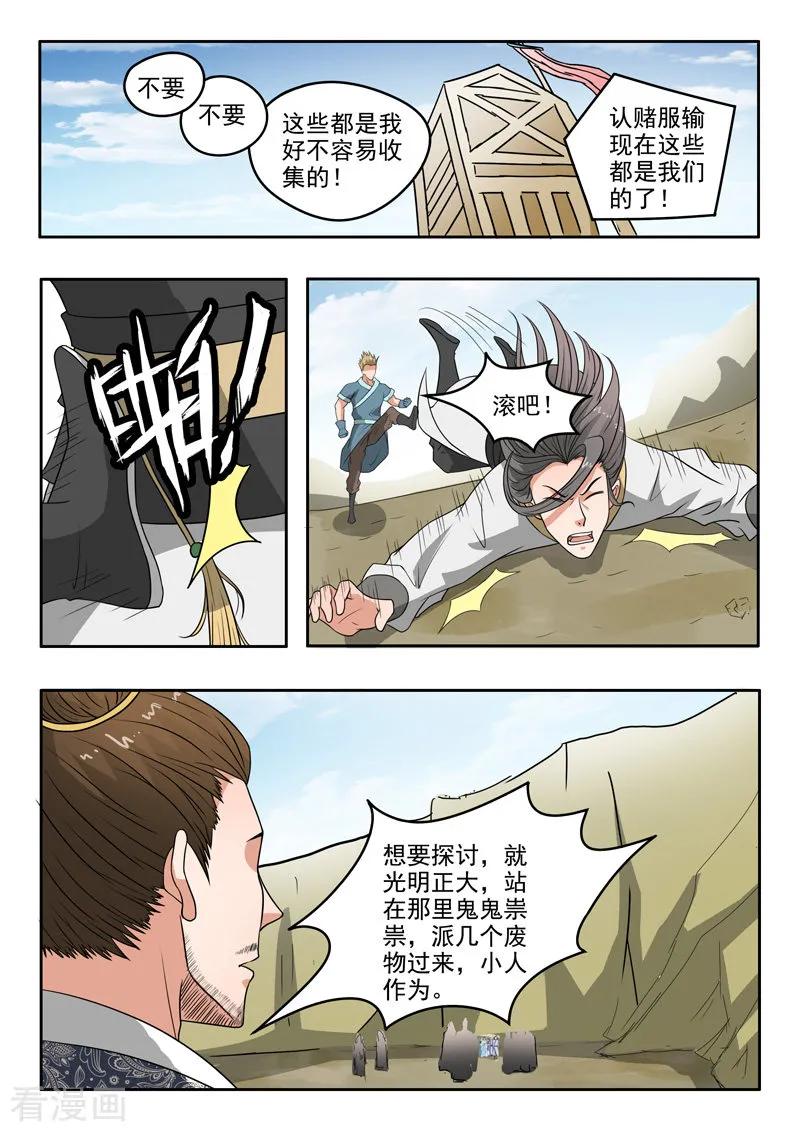 Martial Master Ch.289 p3