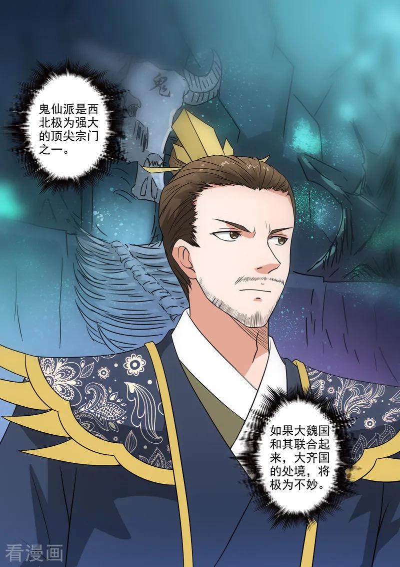 Martial Master Ch.289 p9