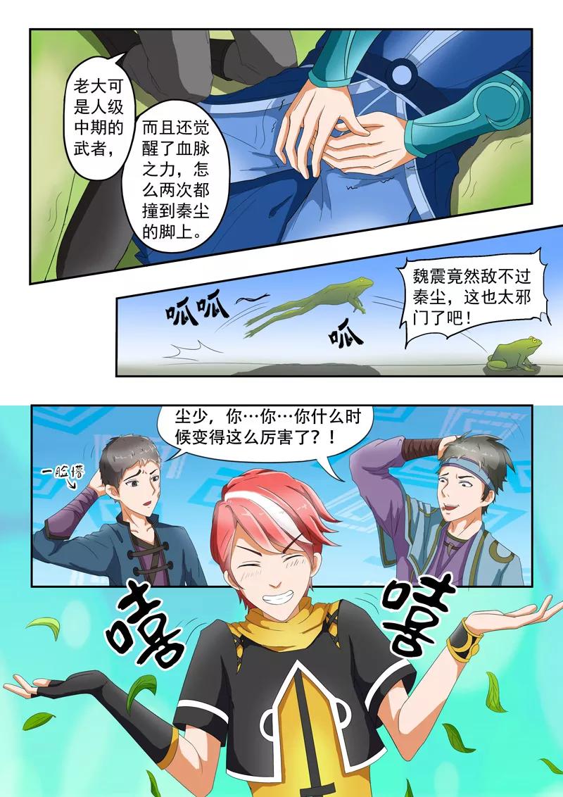 Martial Master Ch.29 p2