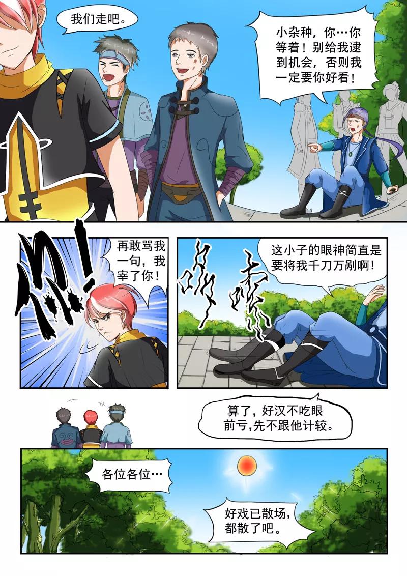 Martial Master Ch.29 p3