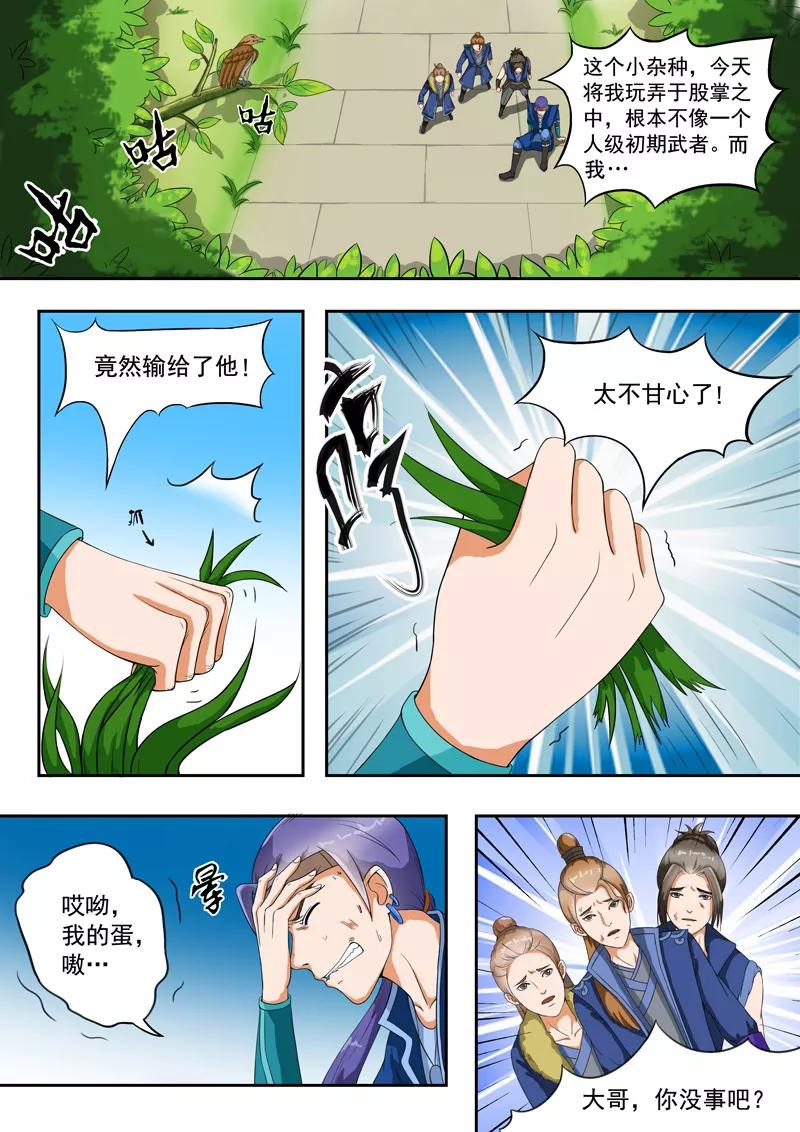 Martial Master Ch.29 p4