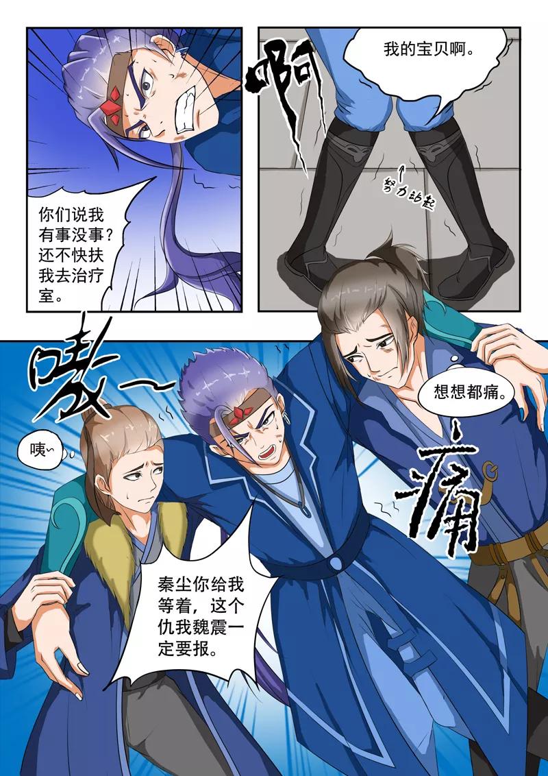 Martial Master Ch.29 p5