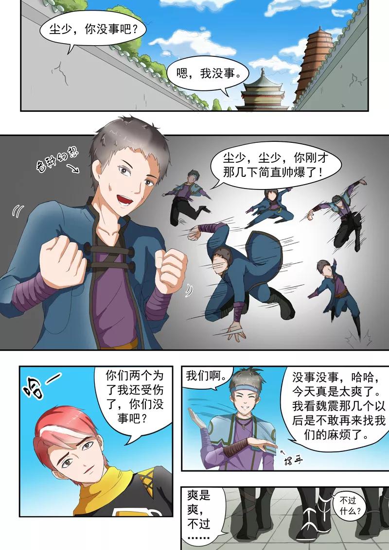 Martial Master Ch.29 p6
