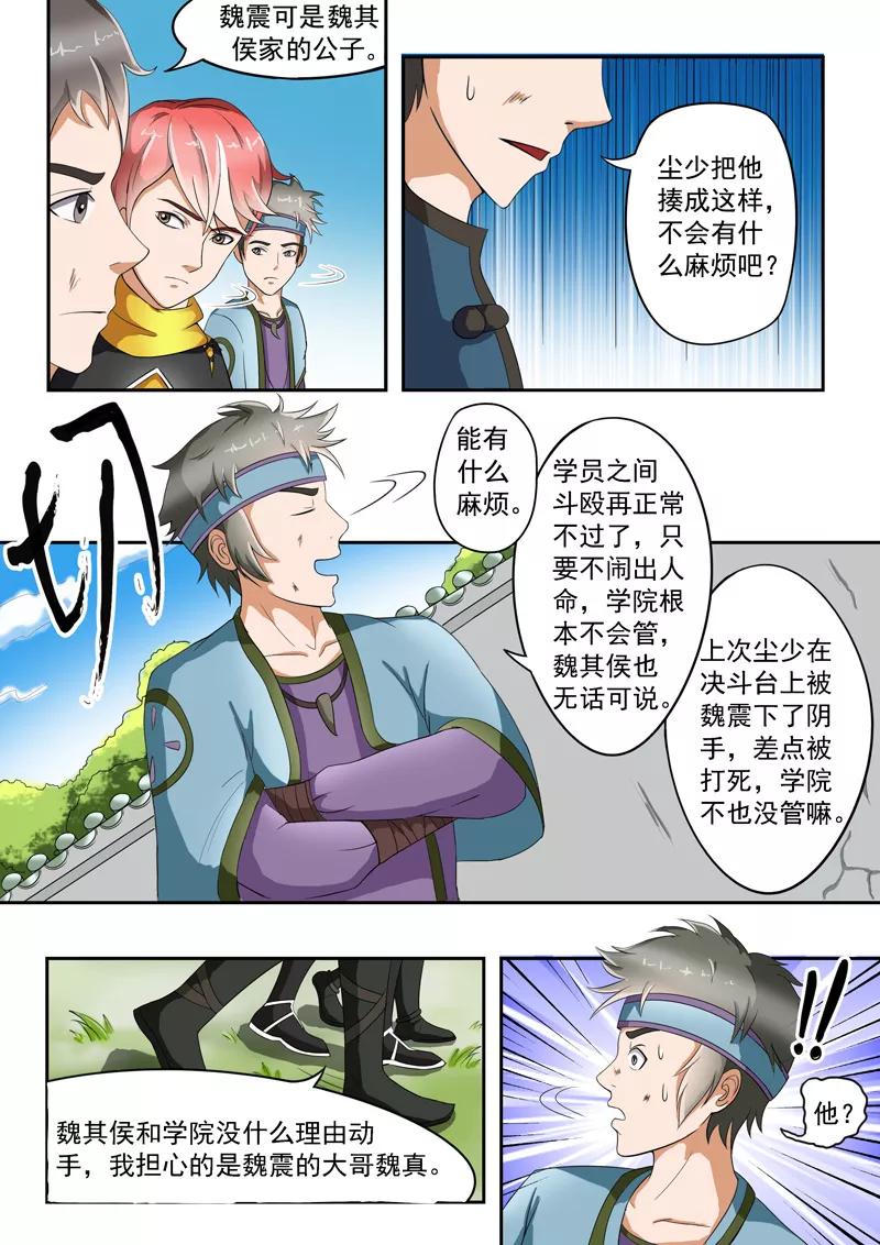 Martial Master Ch.29 p7